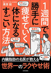 暮らし・健康・美容 - タメになる一覧 - 漫画・無料試し読みなら、電子