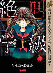 いしかわえみの一覧 漫画 無料試し読みなら 電子書籍ストア ブックライブ