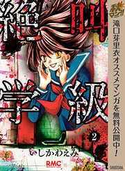 いしかわえみの一覧 漫画 無料試し読みなら 電子書籍ストア ブックライブ