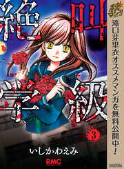 いしかわえみの一覧 漫画 無料試し読みなら 電子書籍ストア ブックライブ