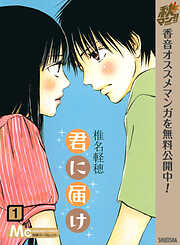 Crazy For You 完結 漫画無料試し読みならブッコミ