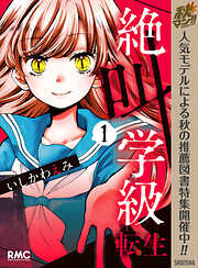 いしかわえみの一覧 漫画 無料試し読みなら 電子書籍ストア ブックライブ