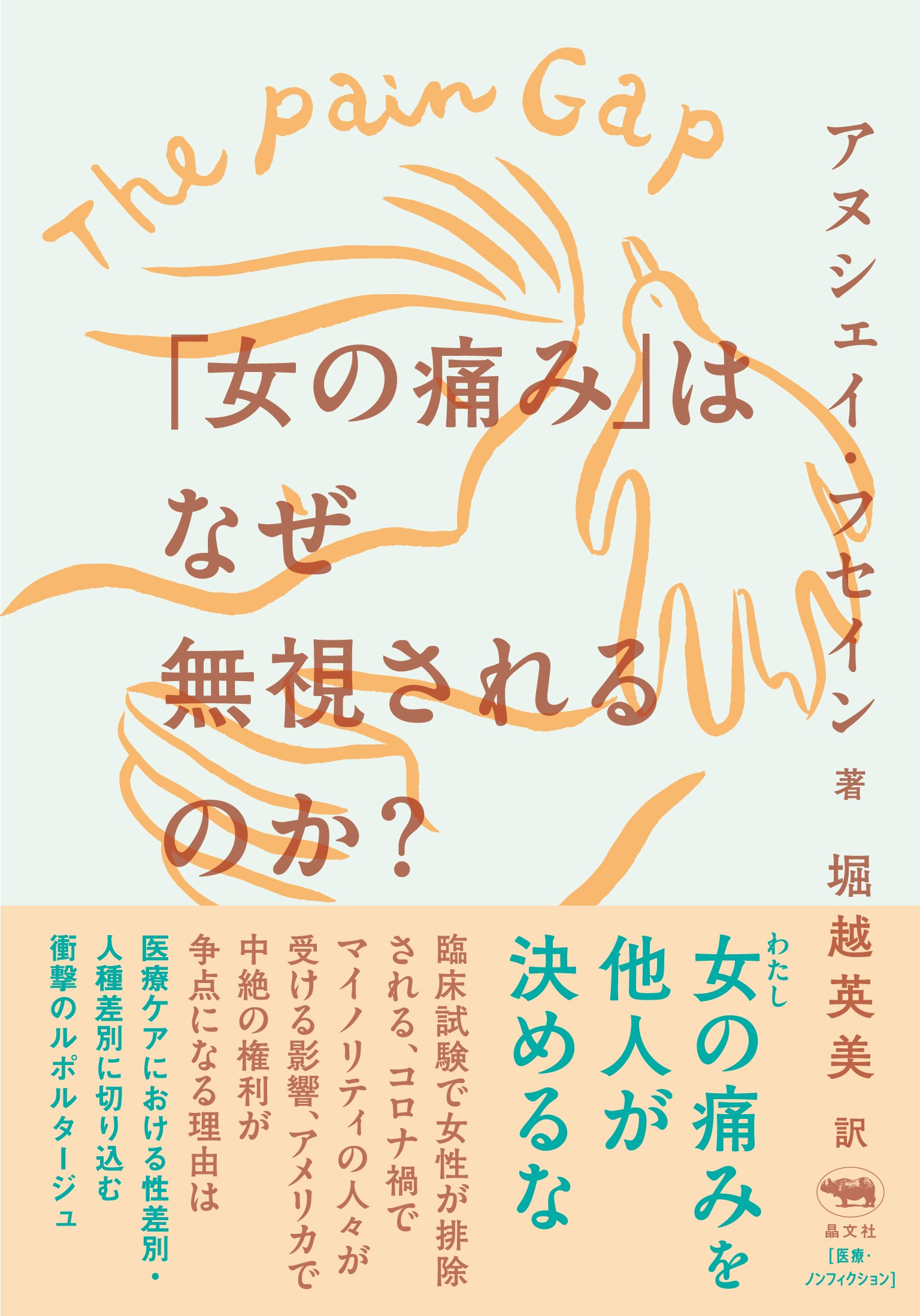 絶縁家族 終焉のとき - 文学・小説