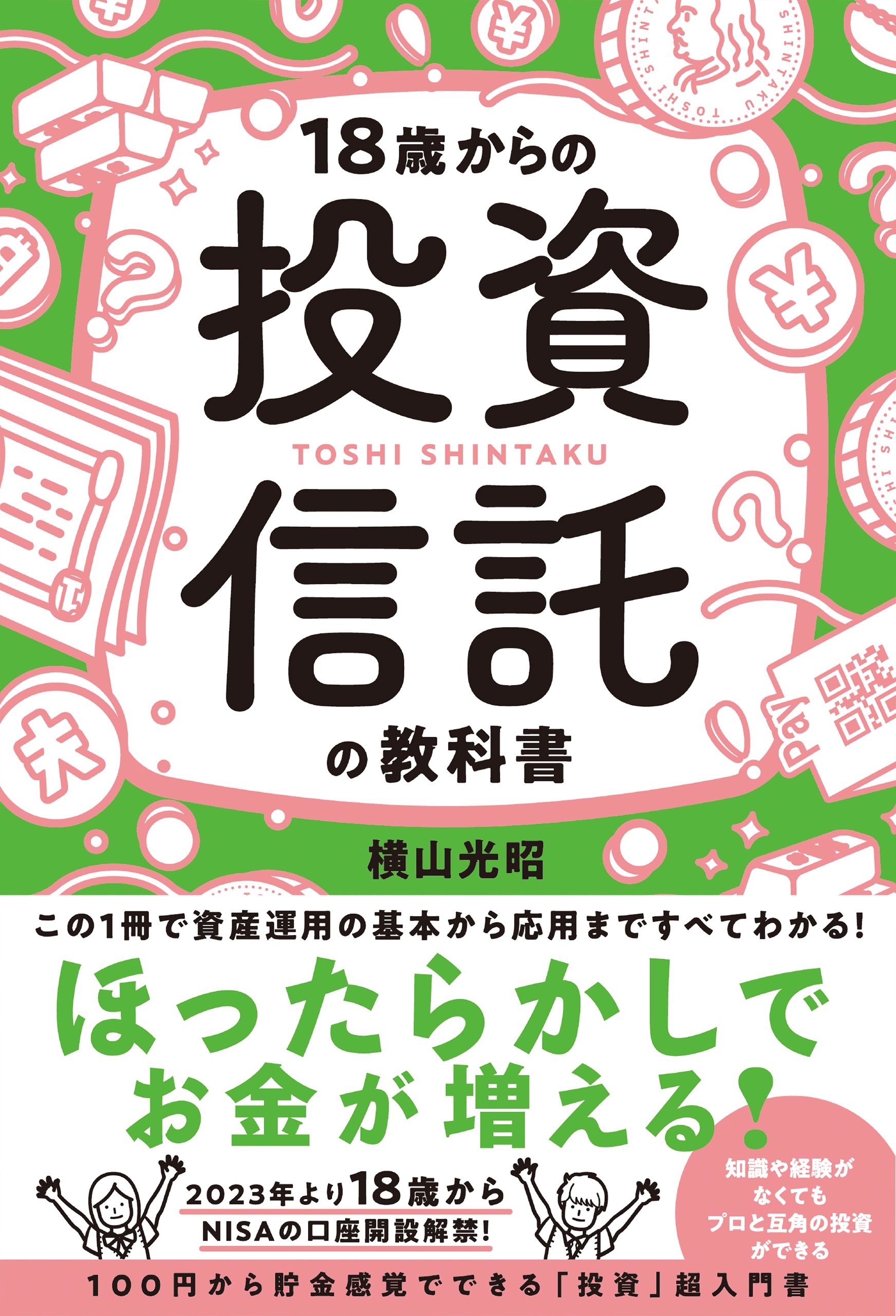 さすがと思われる短いスピーチ実例集／生島ヒロシ(著者)