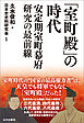 「室町殿」の時代