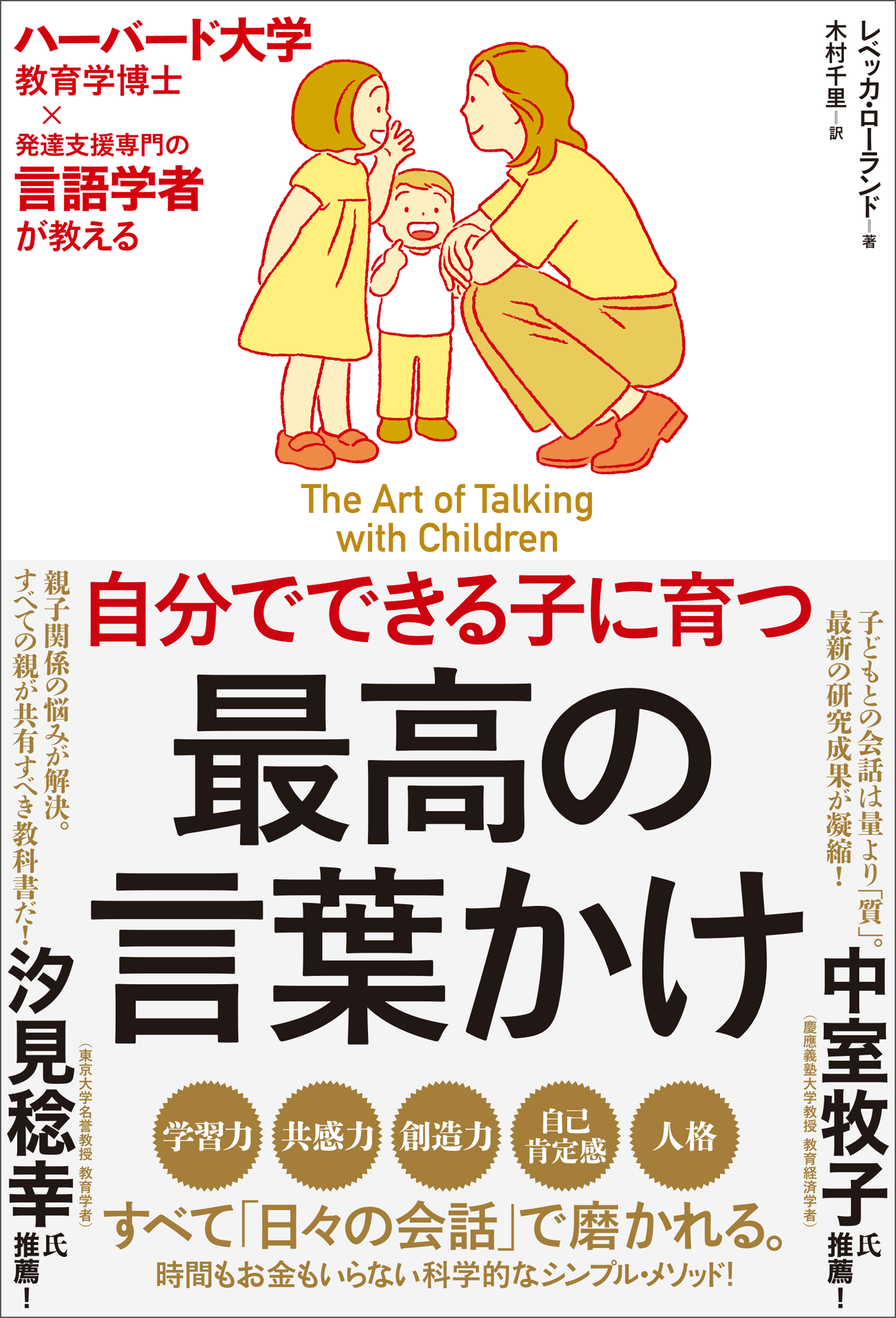 ワークで学ぶ教育学 - 人文