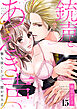 銃声とあえぎ声～撃ち抜くたびに、聞かせろよ１５