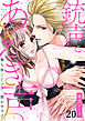 銃声とあえぎ声～撃ち抜くたびに、聞かせろよ２０
