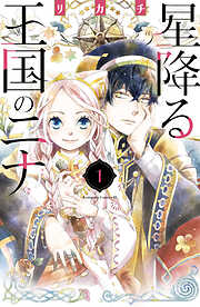 異世界 転生 おすすめ漫画一覧 漫画無料試し読みならブッコミ