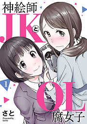 百合 おすすめ漫画一覧 漫画無料試し読みならブッコミ