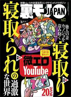寝取り 寝取られの過激な世界★ロングで指名する風俗客たち キモいよ！貸し切りくん★微エロ ＹｏｕＴｕｂｅ★最近やけに流行ってる メンエスってどんなことしてくれんの？★裏モノＪＡＰＡＮ