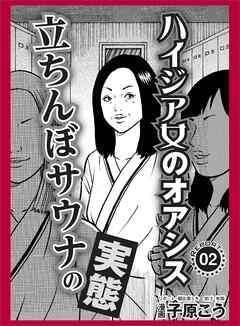 【コミック】平日レイヤー専門の痴漢にご注意を★東京・新大久保の韓流ショップに常習スリの疑いアリ★コンドーム嫌いを治す★口説きに乗りやすい人妻ＬＩＮＥ★裏モノＪＡＰＡＮ