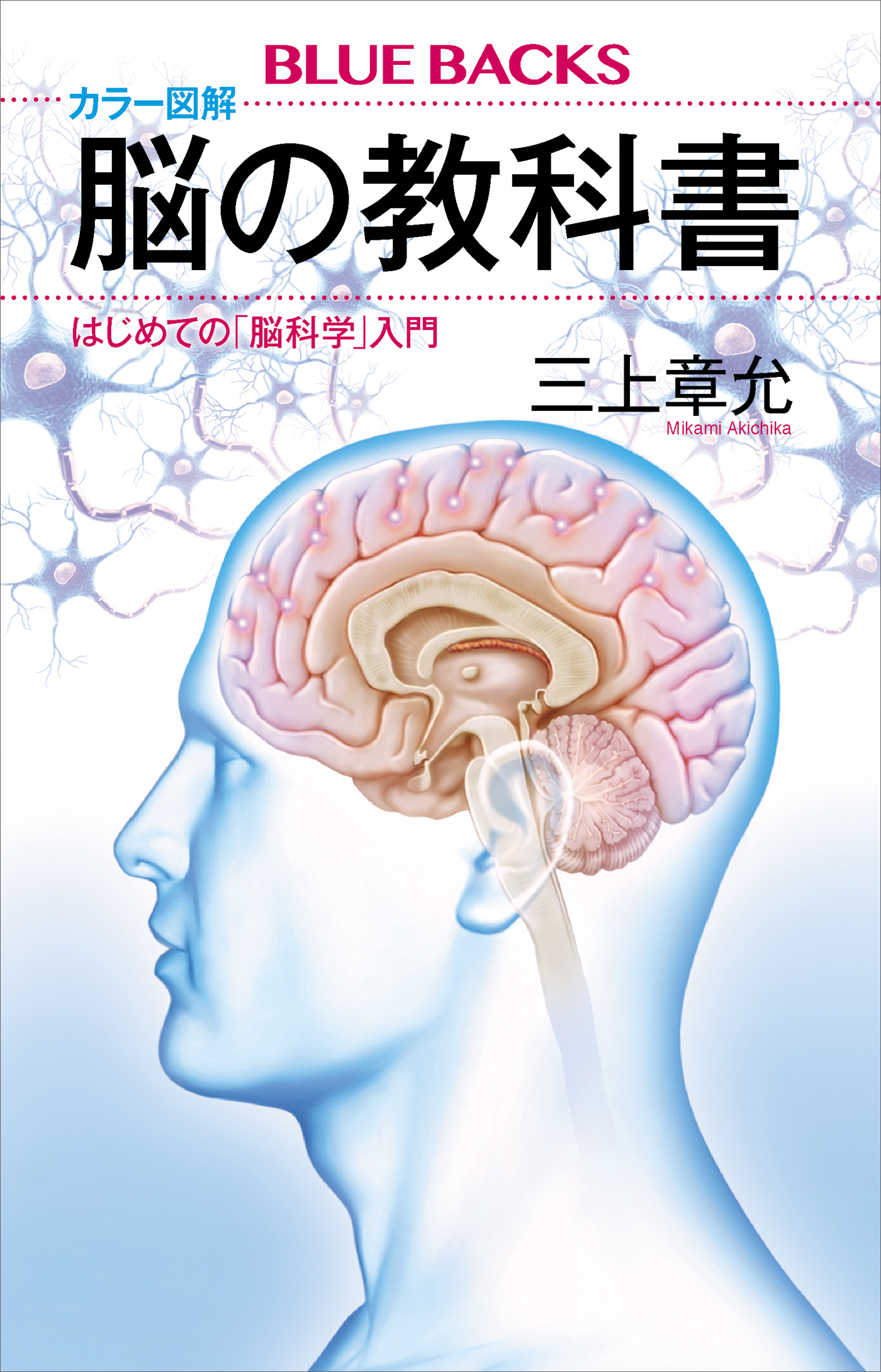 はじめての研究法?コ・メディカルの研究法入門