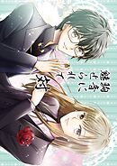 駒音に魅せられて  対  将棋百合漫画、5冊目