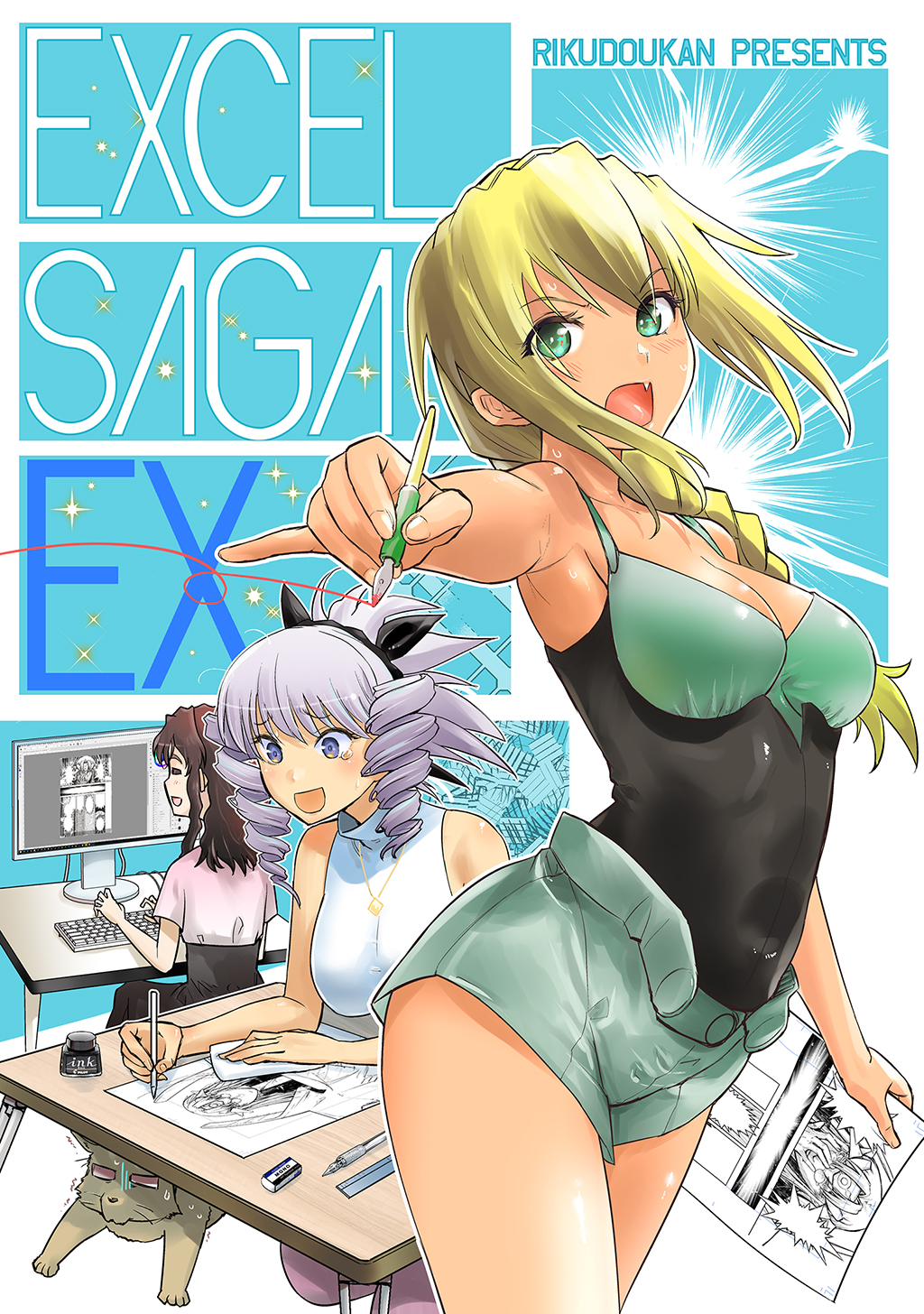 EXCEL SAGA EX(エクセルサーガ・エクストラ) - 六道神士 - 漫画 