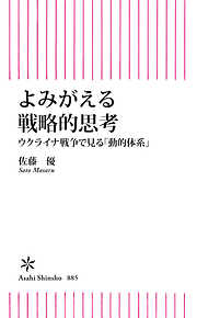 中国が世界を牛耳る100の分野～日本はどう対応すべきか～ - 高橋五郎