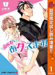 無料 試し読みできる少年 青年マンガがもりだくさん 今すぐ読むなら ブックライブ