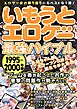 いもうとエロゲー最強バイブル1995～2000年版