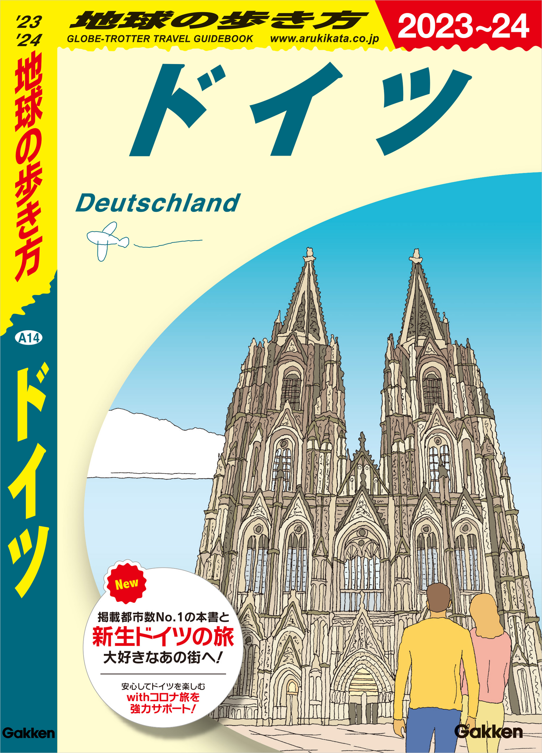 地球の歩き方 A03 ロンドン 2018 〜 2019 - 地図