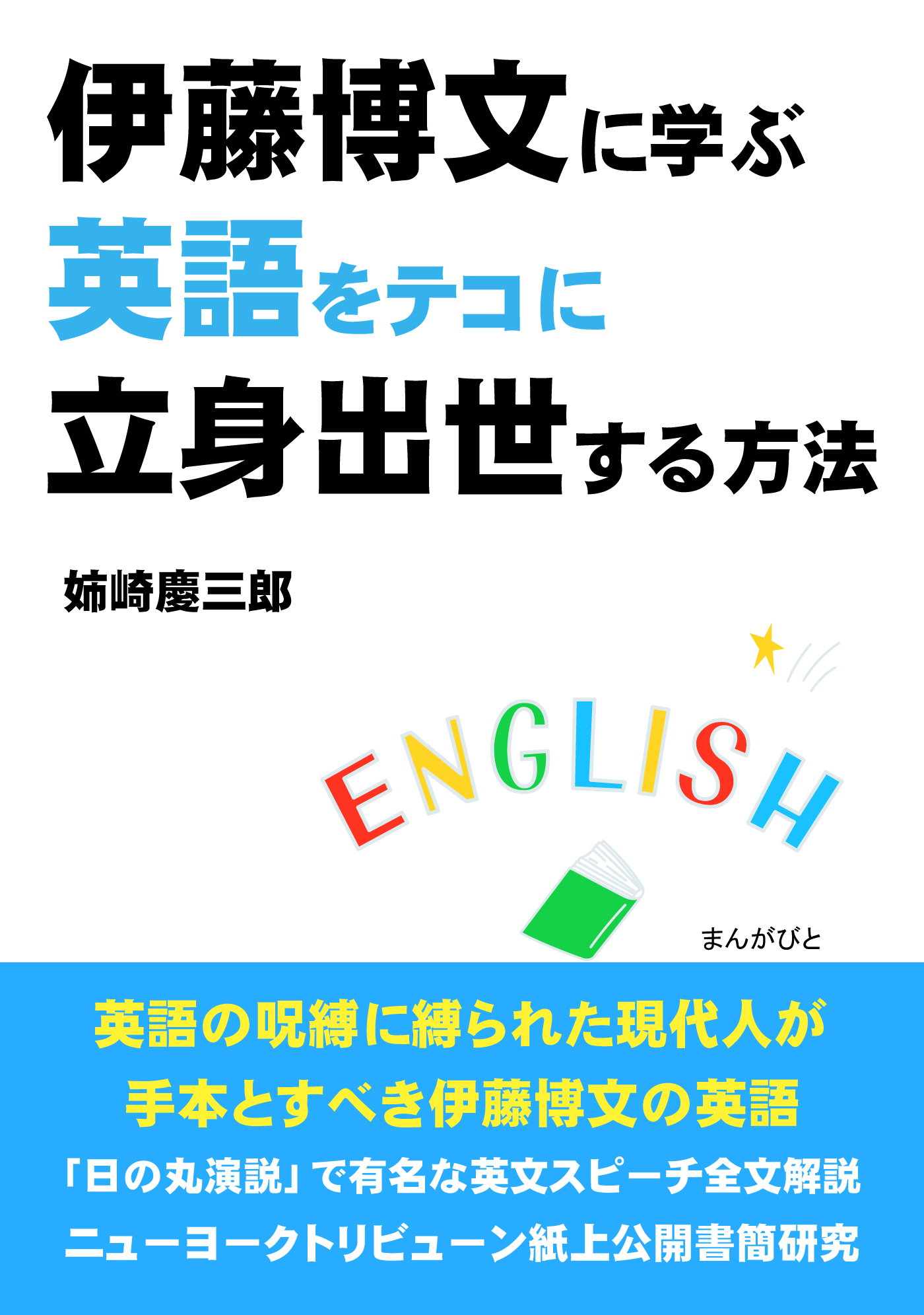 はじめて学ぶ繊維 - ノンフィクション・教養