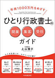 司法書士試験 社会人の時短合格術50 - 福島崇弘 - ビジネス・実用書・無料試し読みなら、電子書籍・コミックストア ブックライブ