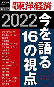 大前研一 新・資本論―見えない経済大陸へ挑む - 大前研一/吉良直人