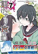 割けアリ食品 (7)