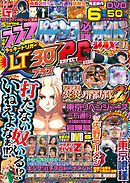 パチンコ必勝ガイドMAX 2025年07月号