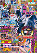 パチンコ必勝ガイドMAX 2026年08月号