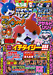 パチンコ必勝ガイドMAX 2026年10月号