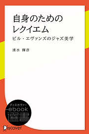 Ai 愛なんて 大っ嫌い - 冨永愛 - 漫画・ラノベ（小説）・無料試し読み