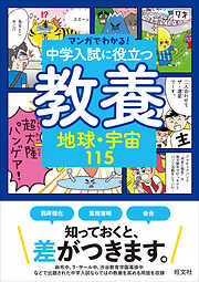 音声DL付]マンガで学ぶ日本語会話術 - 金子史朗/黒川美紀子 - 漫画