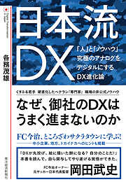 ＡＩ×地方創生―データで読み解く地方の未来 - 広井良典/須藤一磨