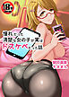 【18禁】憧れだった清楚な女の子が実はドスケベだった話