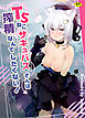 TSねこサキュバスさんは搾精なんてしたくない！