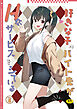 好きな子のバイト先がHなサービスをシている5