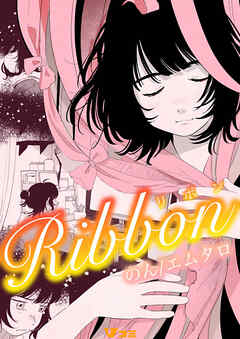 Ribbon 1