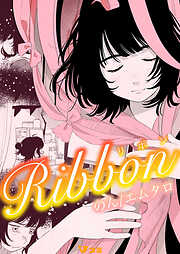 Ribbon