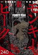 第120話　エピローグ