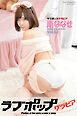 ラブポップグラビア　南ななせ  Vol.02