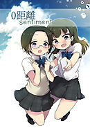 0距離sentiment