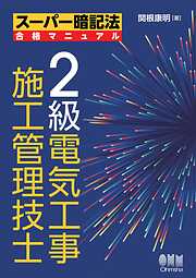 2023～2024年版 給水装置工事主任技術者試験 攻略問題集 - 三好康彦 - ビジネス・実用書・無料試し読みなら、電子書籍・コミックストア  ブックライブ