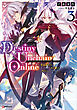 Ｄｅｓｔｉｎｙ　Ｕｎｃｈａｉｎ　Ｏｎｌｉｎｅ３　～吸血鬼少女となって、やがて『赤の魔王』と呼ばれるようになりました～　【電子特典付き】