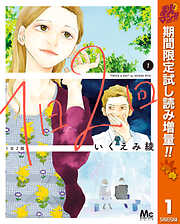 いくえみ綾の一覧 漫画 無料試し読みなら 電子書籍ストア ブックライブ