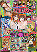 【動画無し】漫画パチンカー2026年2月号