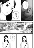 秋桜が咲いた日に 第六話