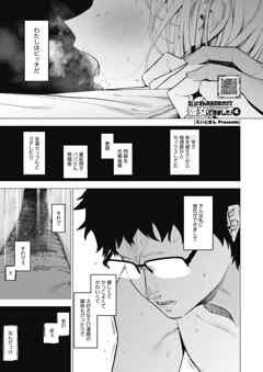 えいとまん先生のおかげで彼女ができました！４