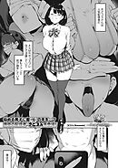 投げ銭交際-あのコの素顔-