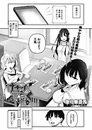 サキュバてぃっく 第二話