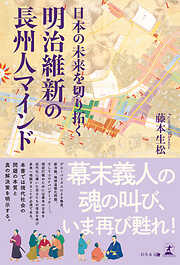 藤原氏の轍 正史に埋もれた物語 - 森田力 - 漫画・ラノベ（小説